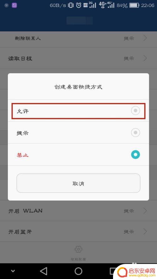 手机安装的app怎么桌面看不见 华为手机下载应用后桌面没有图标怎么办