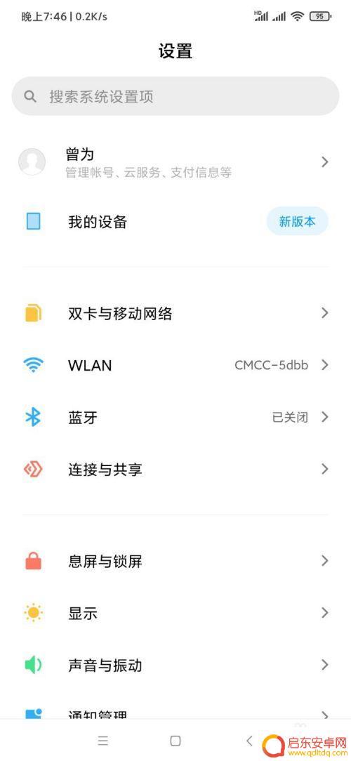手机设置怎么关掉息屏提醒 小米手机息屏显示关闭方法
