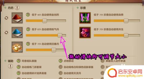 天龙八部如何设置自动加血 天龙八部手游挂机自动加血加蓝设置攻略