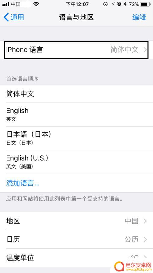 苹果手机英文怎么设置回中文模式 苹果手机如何调整语言为中文