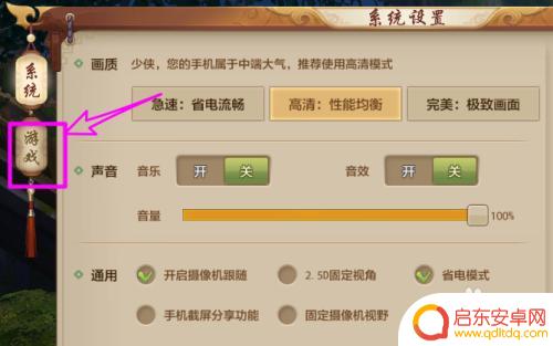 天龙八部如何设置自动加血 天龙八部手游挂机自动加血加蓝设置攻略