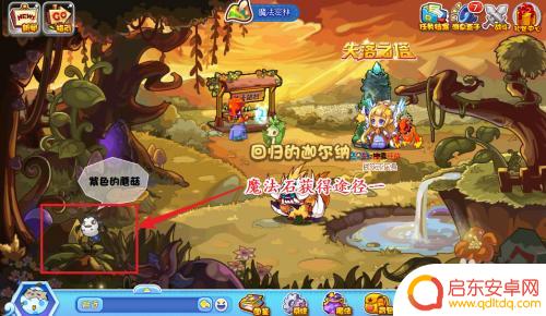 洛克王国怎么获得魔法石 洛克王国魔法石获取方法