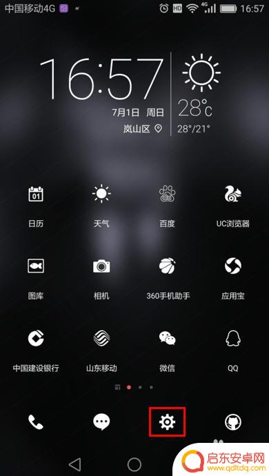 手机锁屏自己怎么设置华为 华为手机如何设置锁屏密码