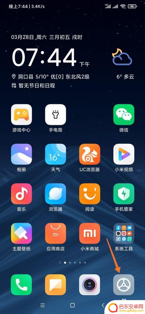 手机设置怎么关掉息屏提醒 小米手机息屏显示关闭方法