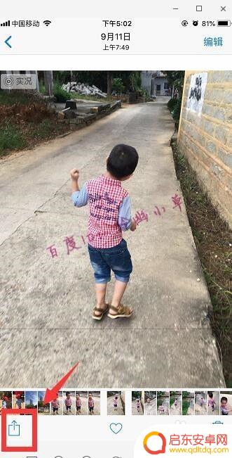 苹果手机如何照片左右拼接 苹果手机自带的拼图功能怎么用