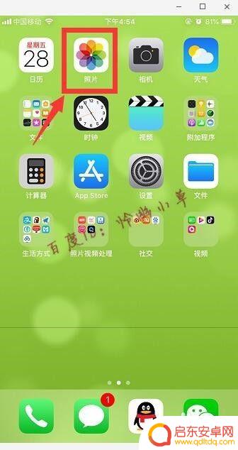 苹果手机如何照片左右拼接 苹果手机自带的拼图功能怎么用