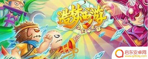 造梦西游ol怎么传承装备 造梦西游ol传承法器获取技巧