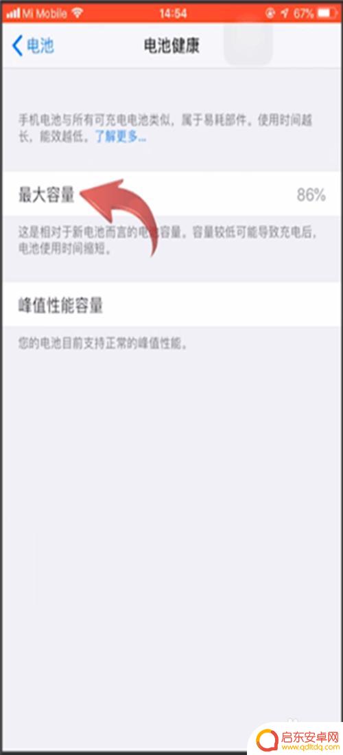 怎么查看手机电量还有多少 如何查看手机电池容量大小