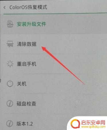 手机开机密码如何删掉数据 如何在安卓手机上清除锁屏密码