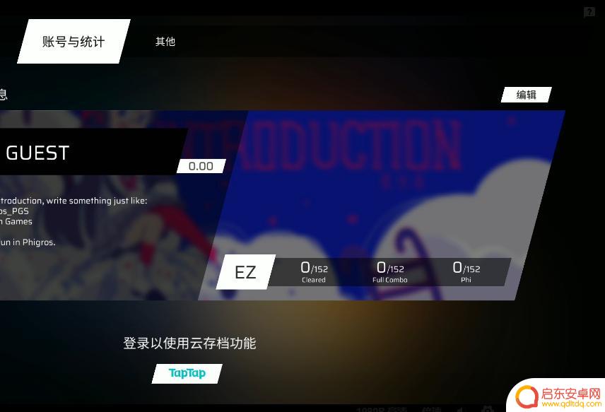 phigros如何覆盖云存档 phigros云存档无法使用怎么办