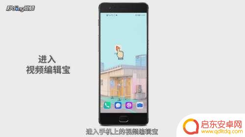手机视频配音怎么弄 手机怎么给视频配音