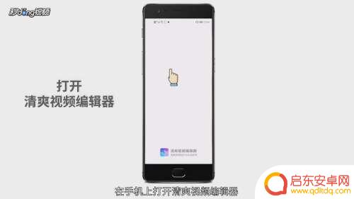 手机视频配音怎么弄 手机怎么给视频配音