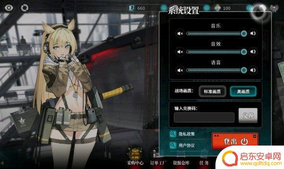 灰烬战线怎么兑换 《灰烬战线》兑换码兑换位置介绍