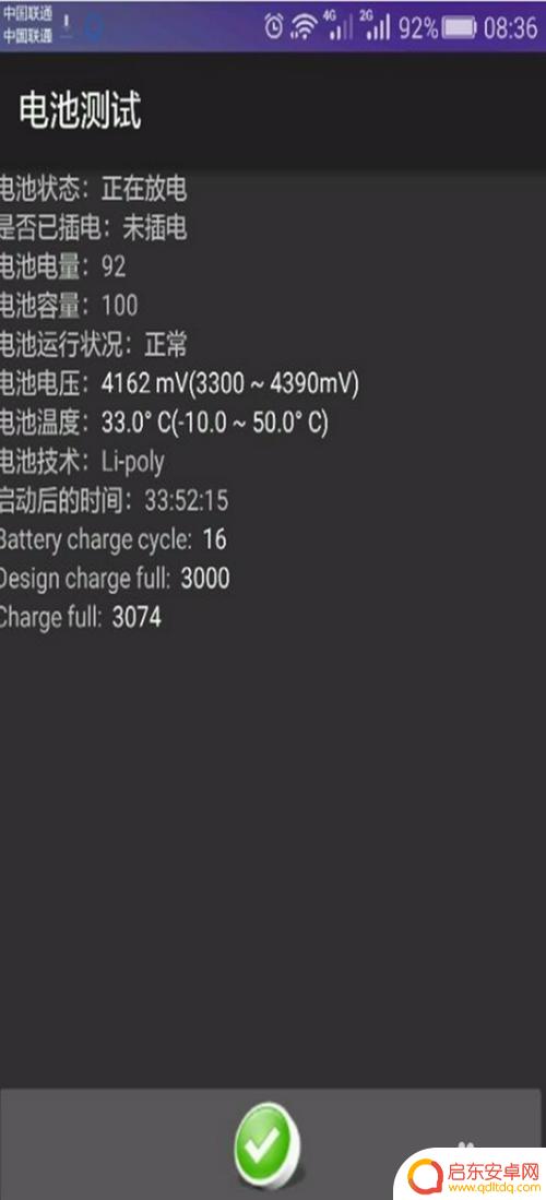 怎么查看手机电量还有多少 如何查看手机电池容量大小