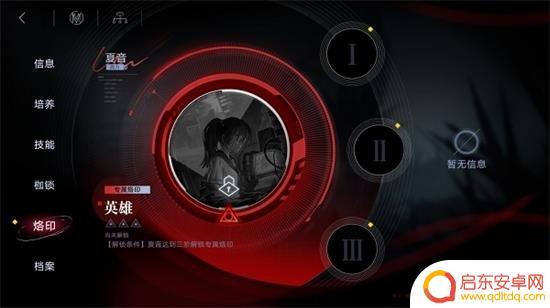 无期迷途如何获得烙印 烙印获取途径《无期迷途》