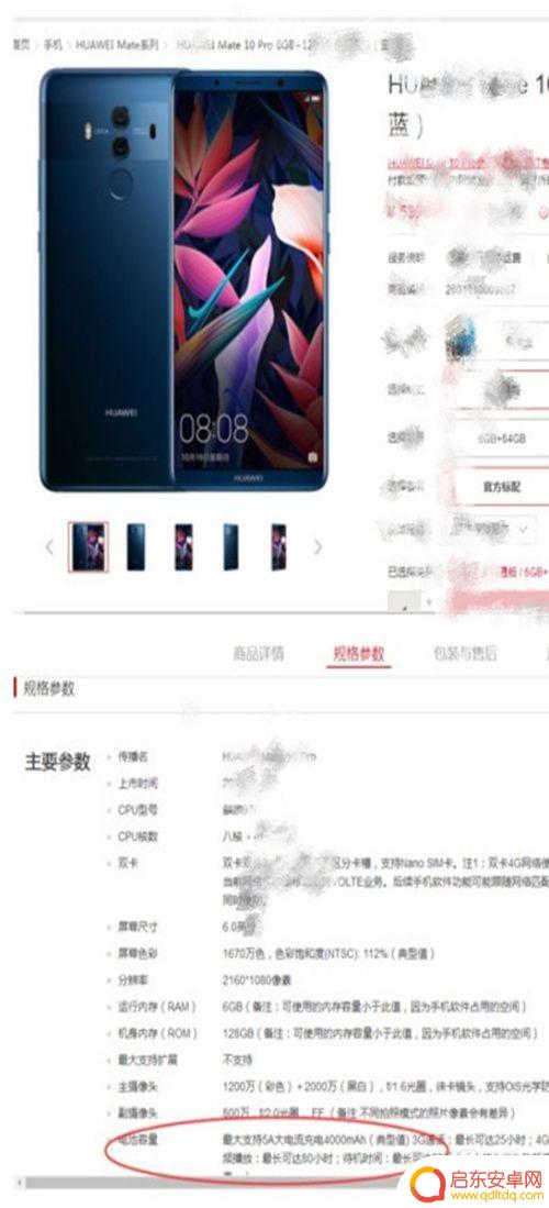 怎么查看手机电量还有多少 如何查看手机电池容量大小