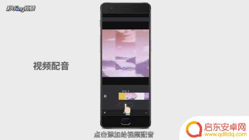手机视频配音怎么弄 手机怎么给视频配音