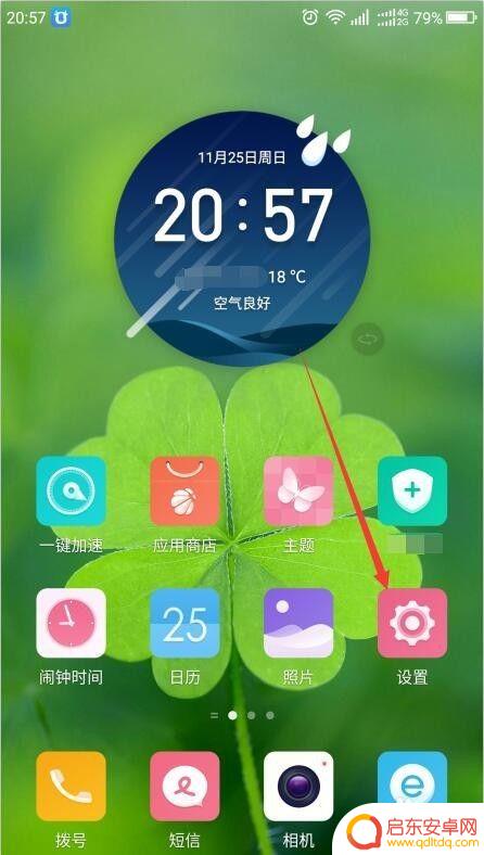 魅族手机两侧边栏怎么设置 手机侧边工具栏怎么设置