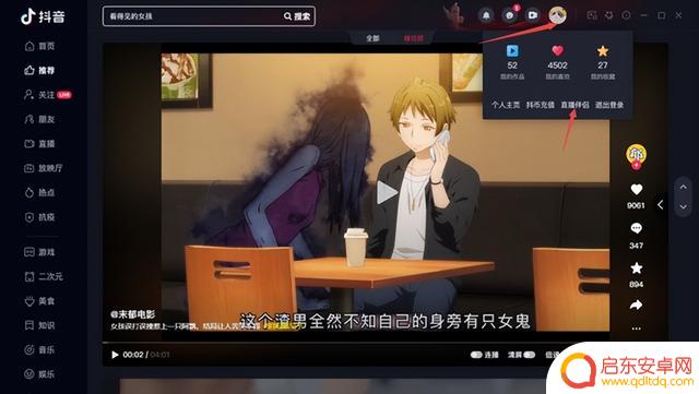 抖音里怎么安装直播抖音号(抖音里怎么安装直播抖音号呢)