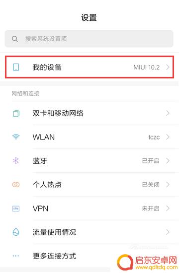 去除手机软件内置广告 手机软件打开时如何消除广告
