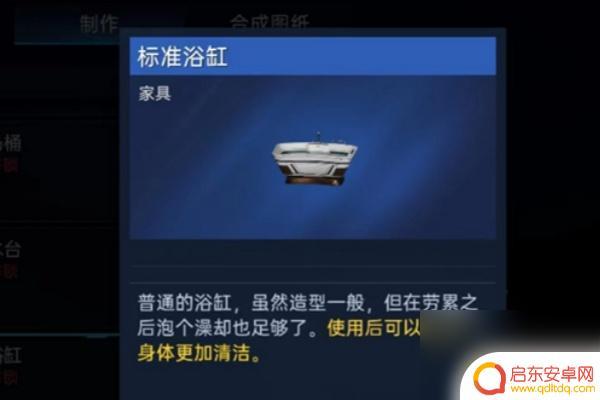 星球重启身上臭烘烘的怎么办 星球重启异味怎么办