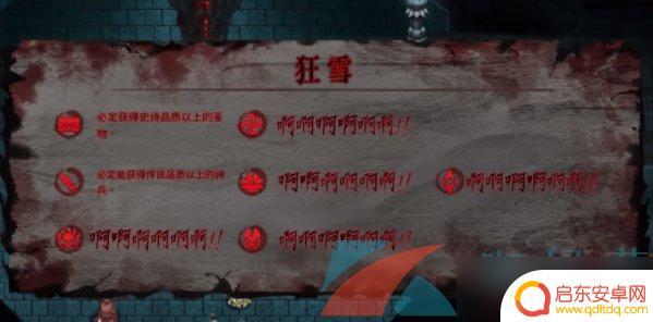 暖雪手游怎么换难度 如何调整《暖雪手游》游戏难度