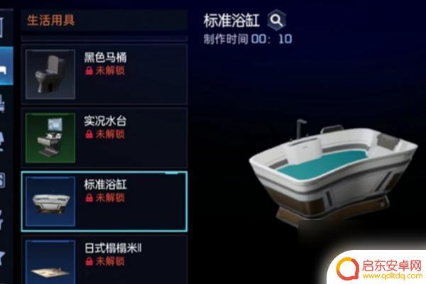 星球重启身上臭烘烘的怎么办 星球重启异味怎么办