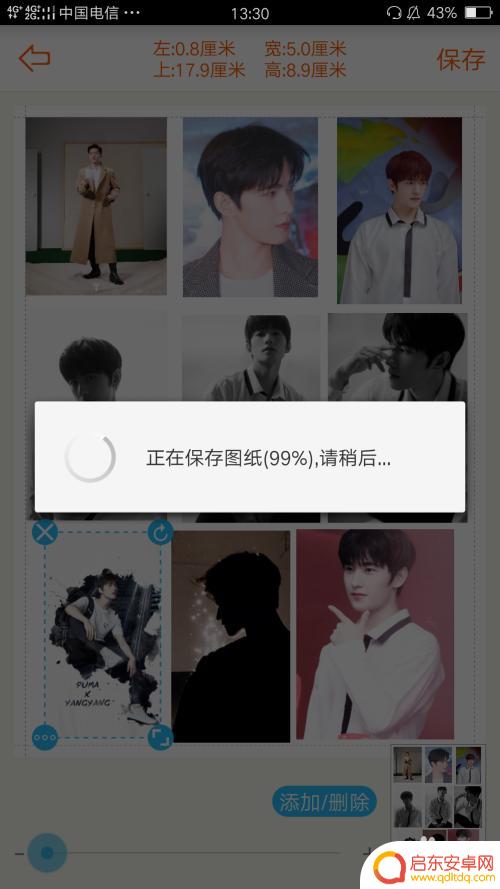 图片怎么用手机排版 手机图片排版技巧
