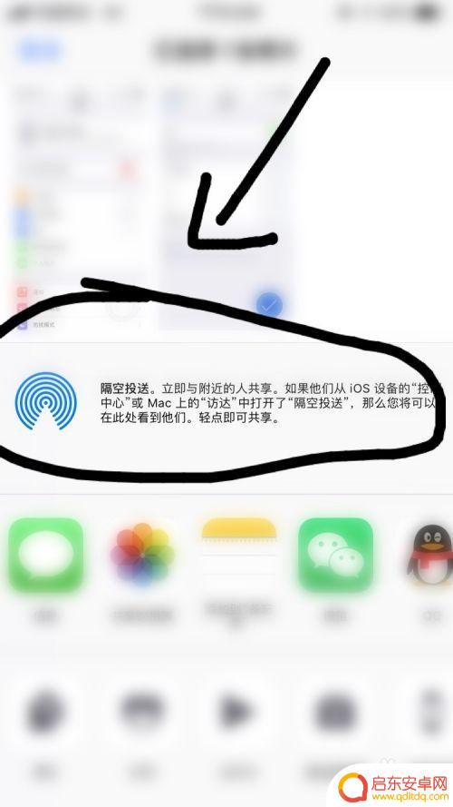 苹果蓝牙如何传输文件 iphone蓝牙传文件教程