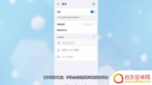 蓝牙华为耳机怎么连接手机 华为耳机连接手机步骤