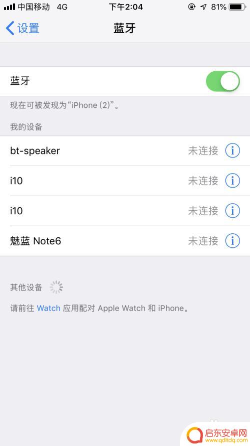 苹果蓝牙如何传输文件 iphone蓝牙传文件教程