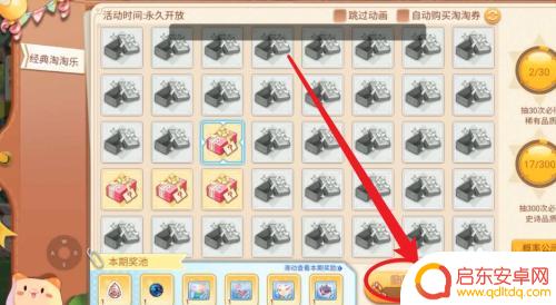 永恒岛如何获得星币 永恒岛星币快速获得方法