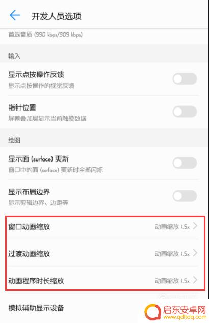 去除手机软件内置广告 手机软件打开时如何消除广告