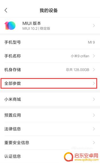 去除手机软件内置广告 手机软件打开时如何消除广告