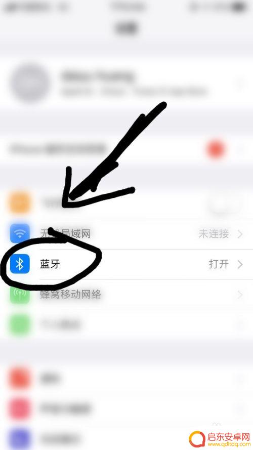 苹果蓝牙如何传输文件 iphone蓝牙传文件教程