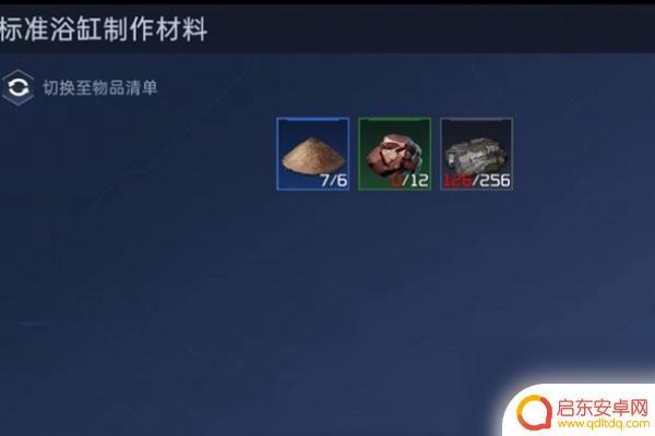 星球重启身上臭烘烘的怎么办 星球重启异味怎么办