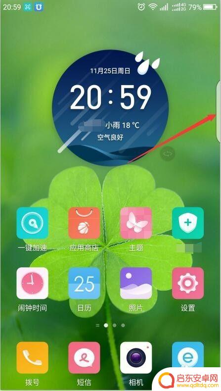 魅族手机两侧边栏怎么设置 手机侧边工具栏怎么设置