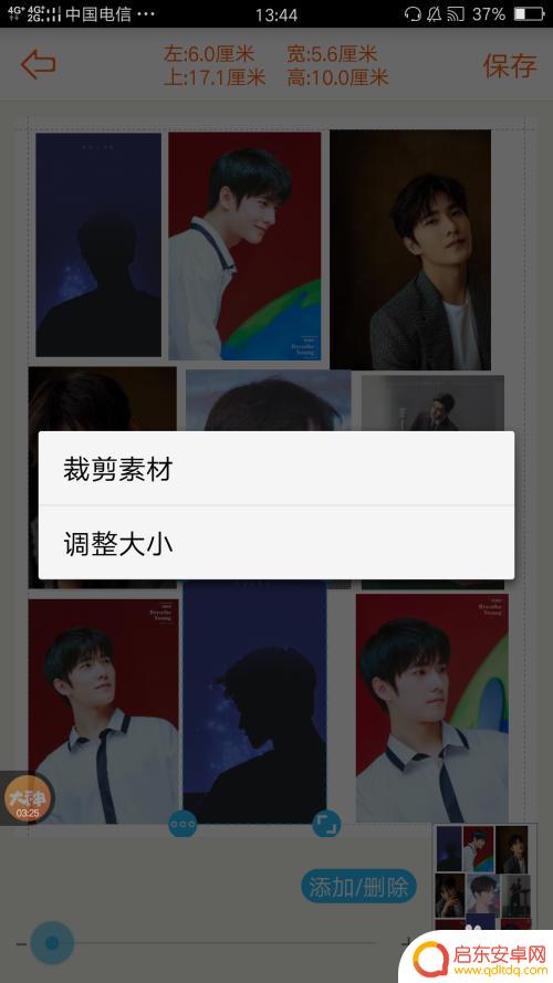 图片怎么用手机排版 手机图片排版技巧