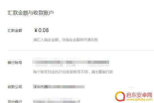 手机如何开通收费专栏业务 微信公众号付费功能怎么开通