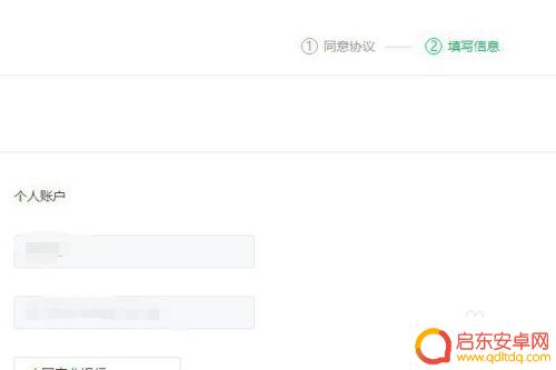 手机如何开通收费专栏业务 微信公众号付费功能怎么开通