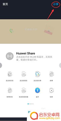 手机壁纸如何加国旗水印 手机APP怎样给图片添加水印