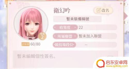 闪耀暖暖如何换账号 《闪耀暖暖》账号切换教程