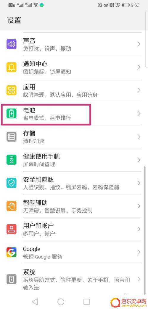 手机背景怎么设置白天黑夜 华为手机怎么设置开启应用的黑暗模式
