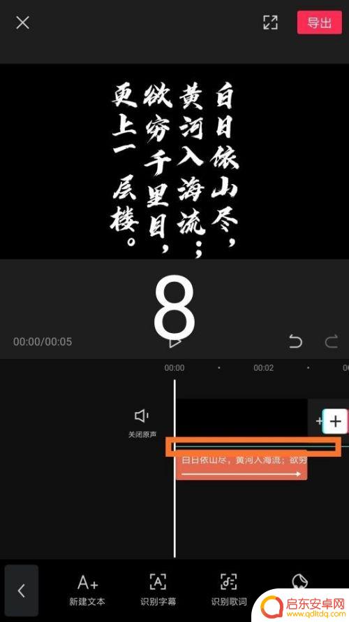 手机如何编辑诗词视频教学 创作古诗配音视频的技巧