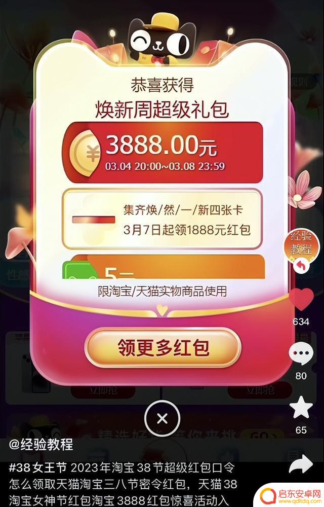 抖音100块红包怎么领(抖音100块红包怎么领取)