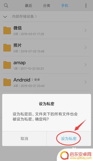 手机文件管理怎么设置密码锁 小米手机私密文件夹设置教程
