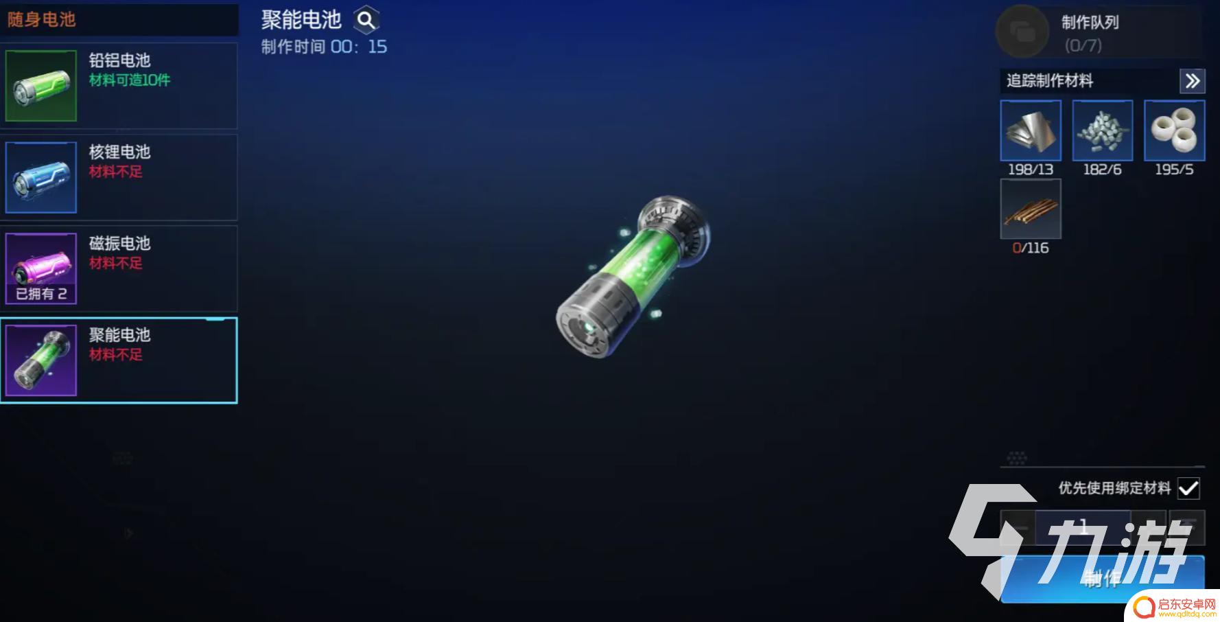 星球重启怎么修建供能变压器 星球重启电力系统攻略图文解析