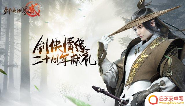 剑侠世界2怎么设置队伍集合模式 《剑侠世界2》项目总监专访