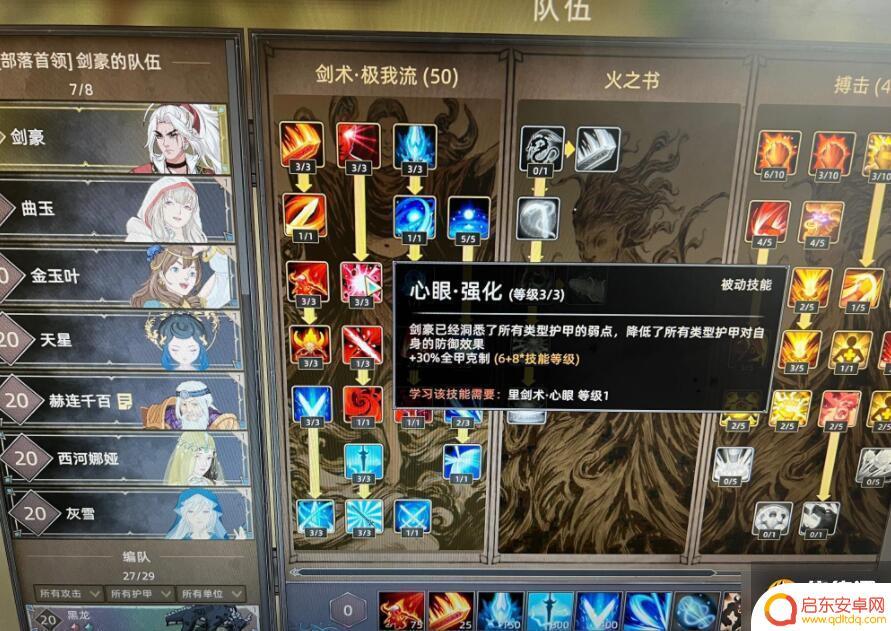 部落与弯刀怎么统一天下 《部落与弯刀》部落统一攻略