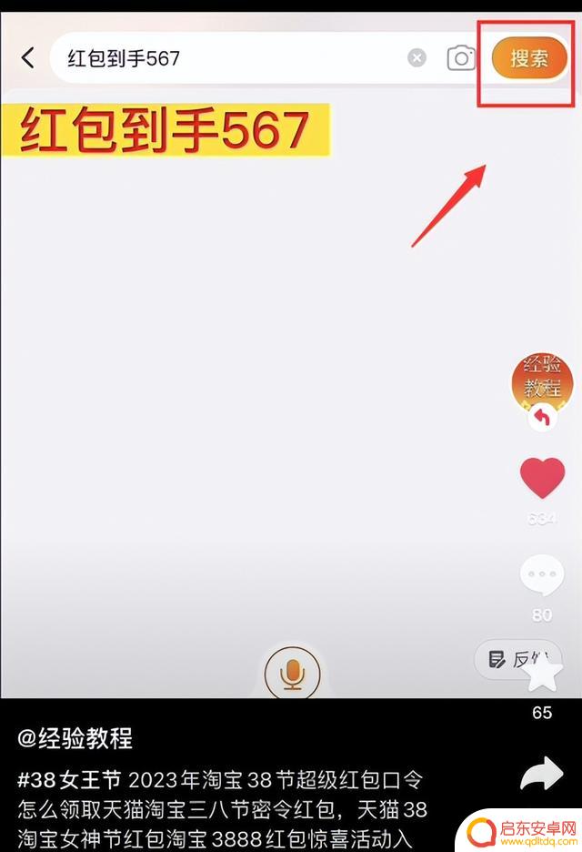 抖音100块红包怎么领(抖音100块红包怎么领取)